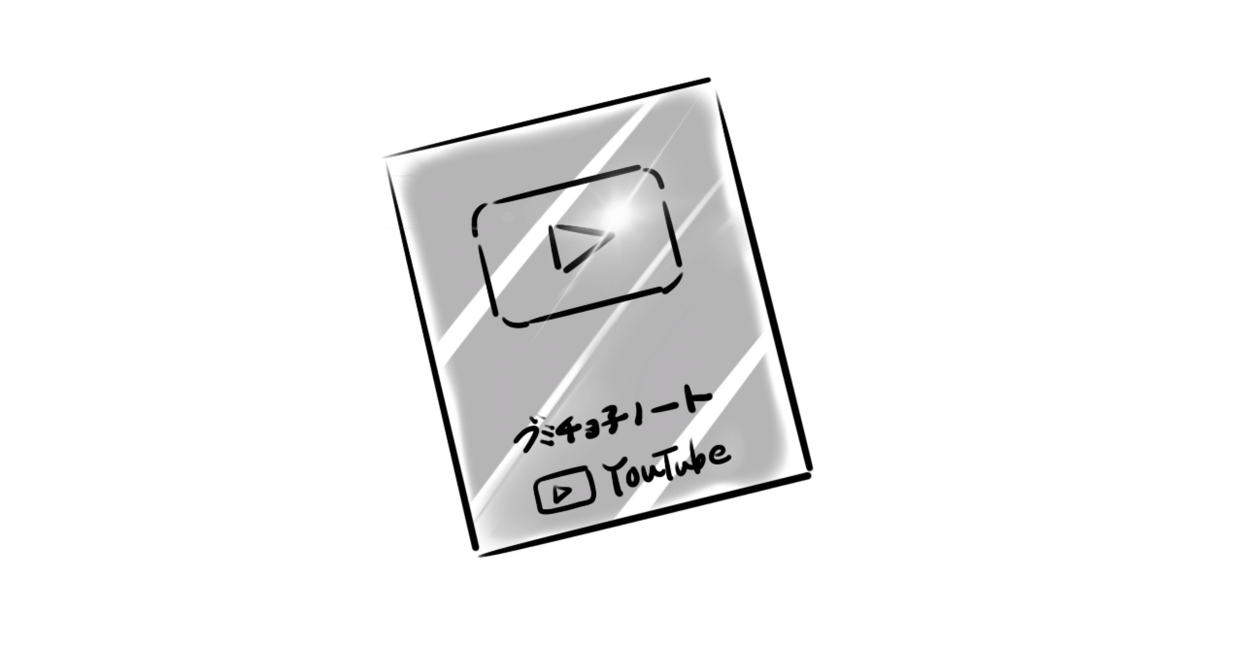 YouTubeの「銀の盾」をもらった時の話。｜gummychokonote