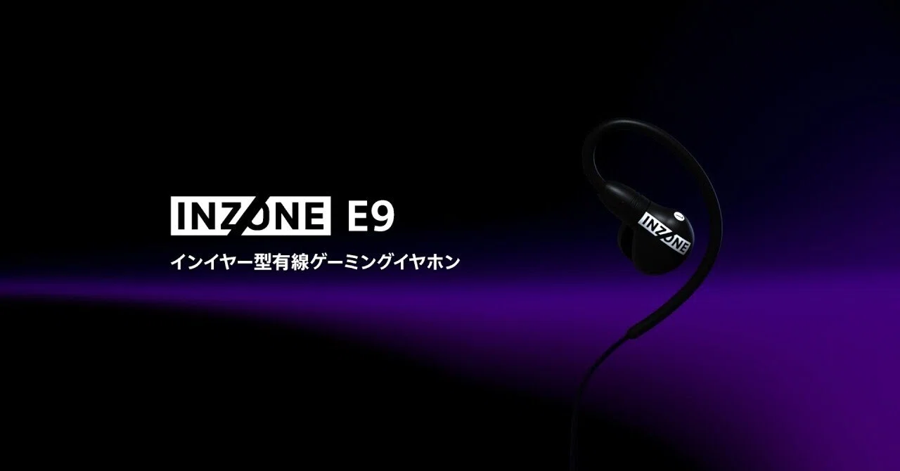 頂上を目指すゲーマーへ！SONY INZONE E9徹底レビュー：足音を狩るため