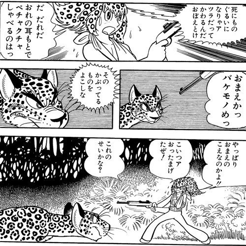 タイムパラドックス近親相姦 そして人間が人間に狩られる狂気を描く 全巻紹介第15弾 手塚治虫全巻チャンネル 某 Note タイムパラドックス近親相姦 そして人間が人間に狩られる狂気を描く 全巻紹介第15弾 手塚治虫全巻チャンネル 某 Note
