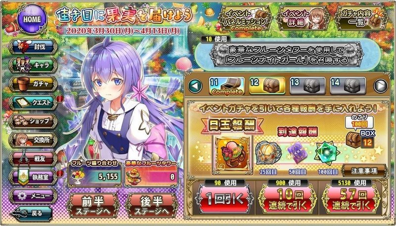 ゲームのこと 花騎士 ガルシン マギレコ 死なないマグロ Note ゲームのこと 花騎士 ガルシン マギレコ 死なないマグロ Note