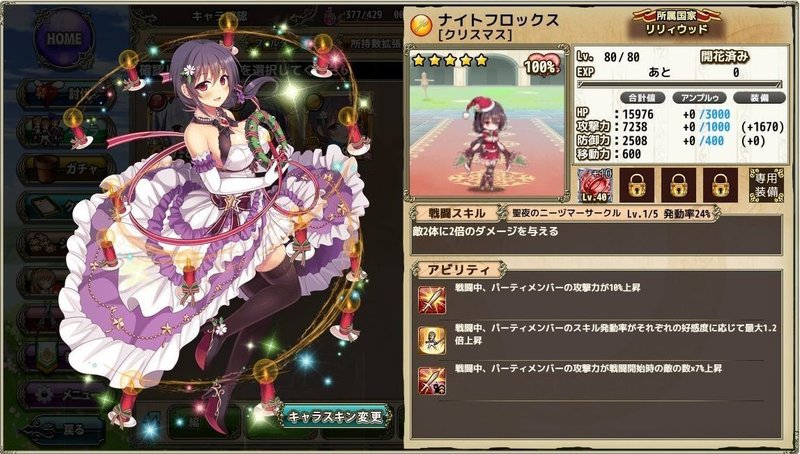 ゲームのこと 花騎士 ガルシン マギレコ 死なないマグロ Note ゲームのこと 花騎士 ガルシン マギレコ 死なないマグロ Note