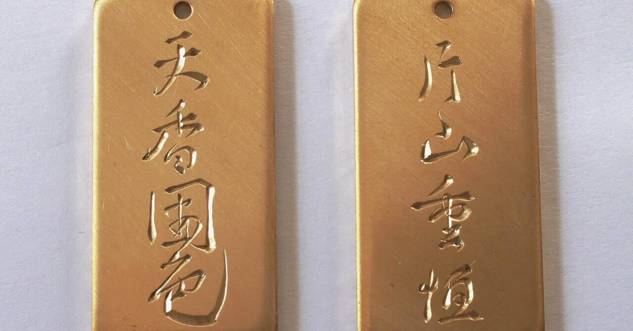 銘切実演と販売 開催｜足利刀剣文化研究会