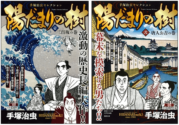 タイムパラドックス近親相姦 そして人間が人間に狩られる狂気を描く 全巻紹介第15弾 手塚治虫全巻チャンネル 某 Note タイムパラドックス近親相姦 そして人間が人間に狩られる狂気を描く 全巻紹介第15弾 手塚治虫全巻チャンネル 某 Note