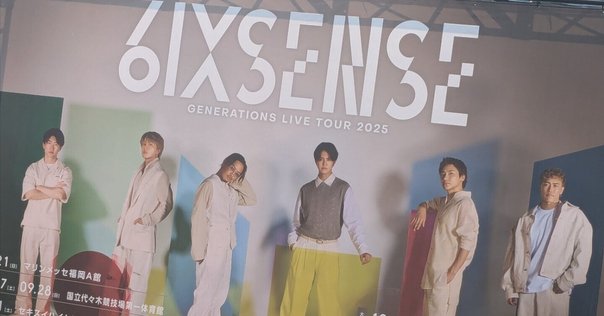 Sexy Zone Presents Sexy Tour 2017 ～STAGE Sexy Zone presents Sexy Tour 2017 ～ STAGE｜STARTO ENTERTAINMENT