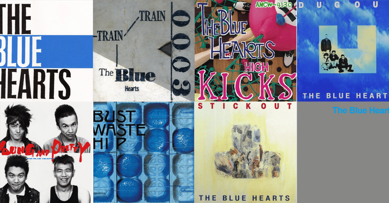 ザ・ブルーハーツ・ベスト・ソングス50｜ミュージック・マガジン