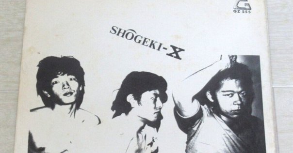 滝沢洋一／レオニズの彼方に Yoichi Takizawa - Leonids No Kanata Ni (1978) [Full Album