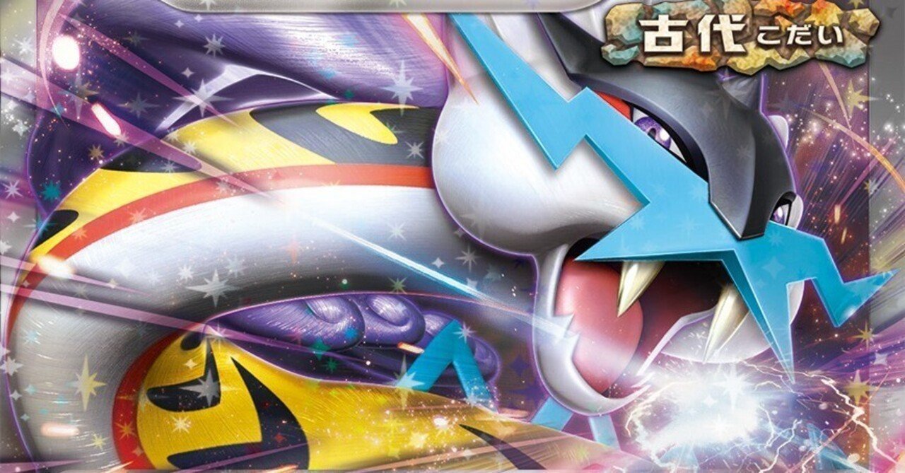 10/19シティ優勝:2進化デッキ愛好家によるリーリエライコのすゝめ｜hatamo