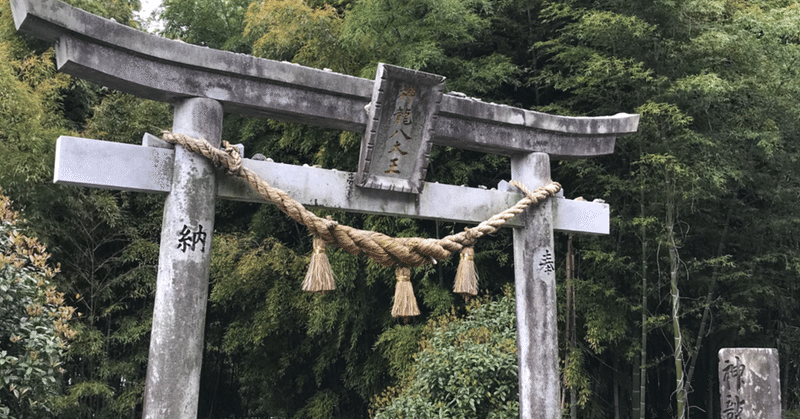 神龍八大龍王神社。