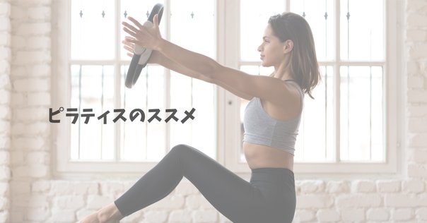 BetterMeウォールピラティスの実際の効果とは？口コミから見る