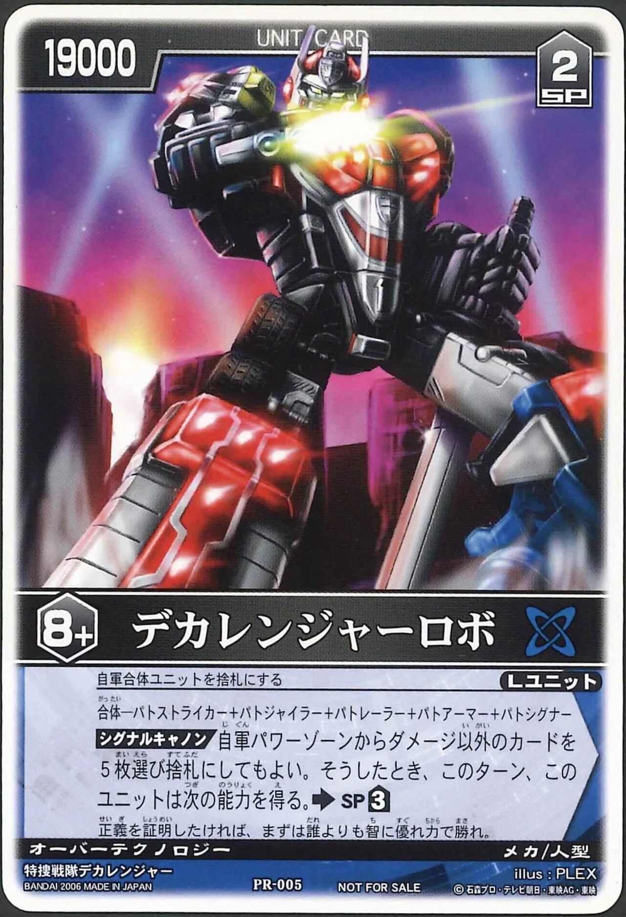 Dekaranger as seen by a Renst fan, Episode 42: 