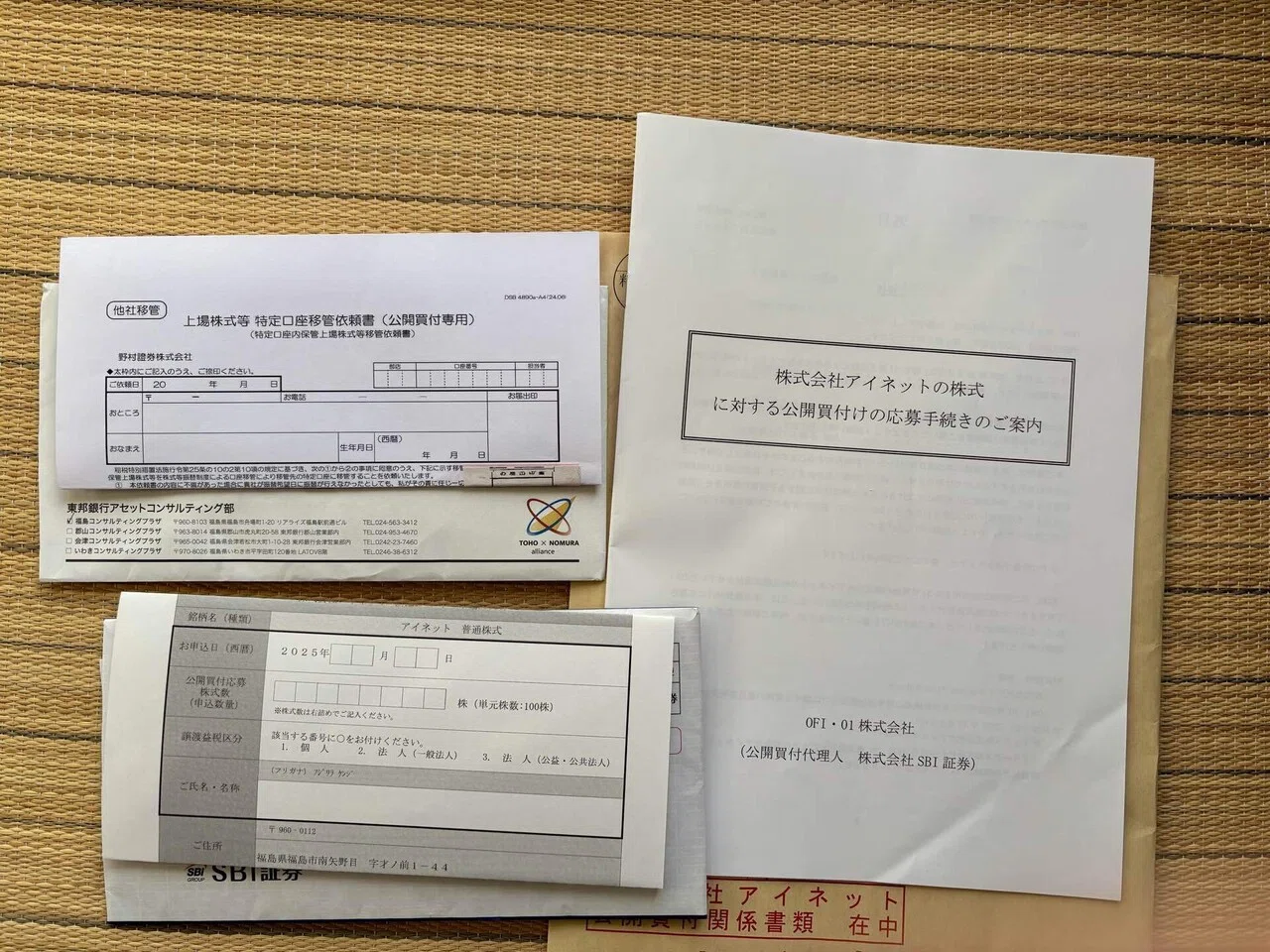 弘電社TOB・公開買付関連書類 公開買付け｜moyashi