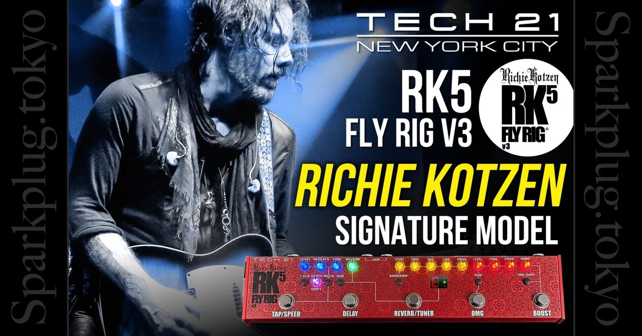 TECH21 エフェクター リッチーコッツェン シグネチャーモデル TECH21 FLY RIG 5 のリッチー・コッツェン 最新シグネチャー