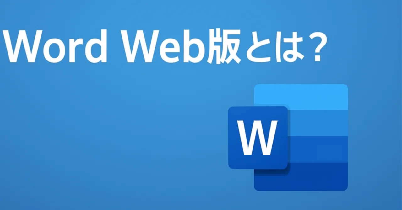 How to Use the Web Version of Word and a Summary of What You Can and ...