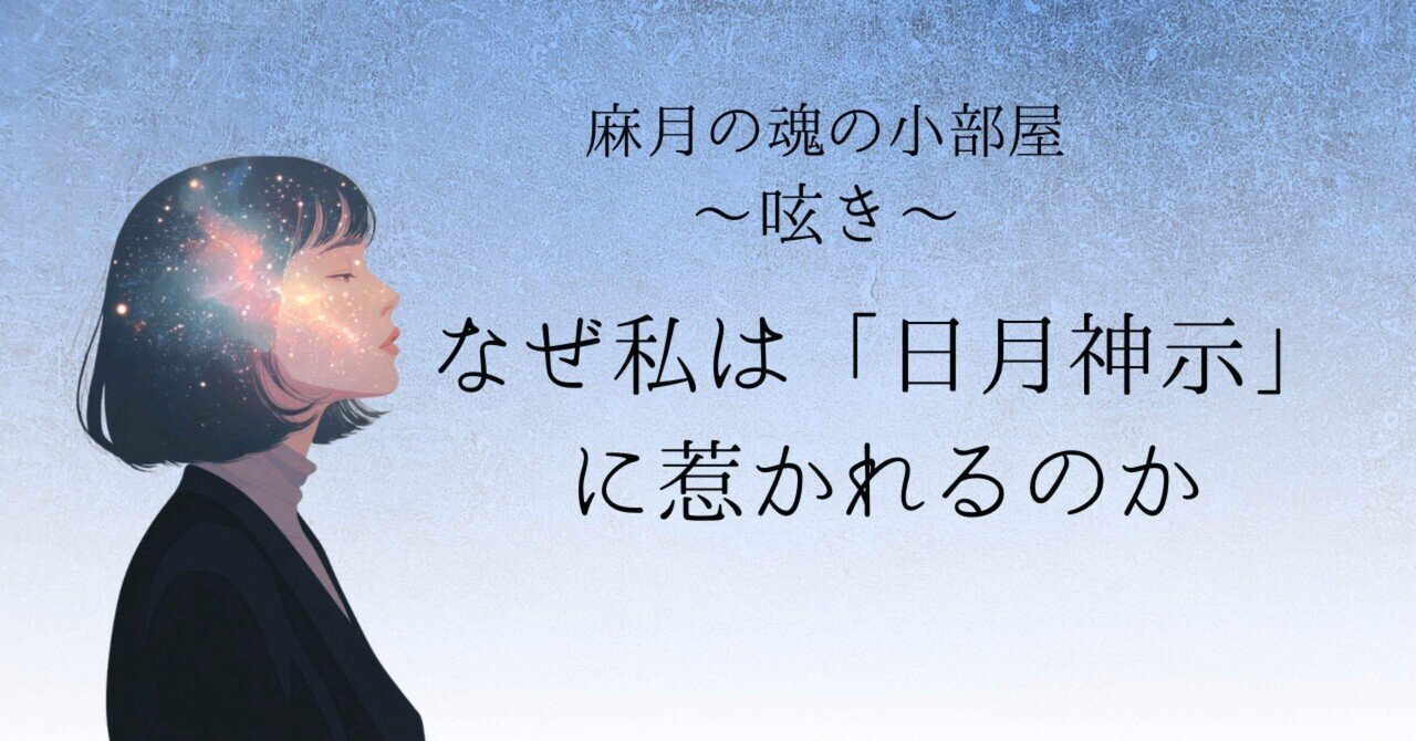 太陽の通る道は神様の想いが通る道～vol.32 令和23年辛酉年辛酉日の日