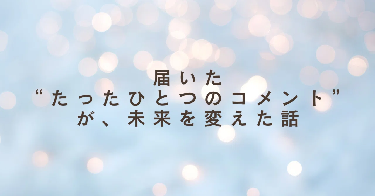見出し画像