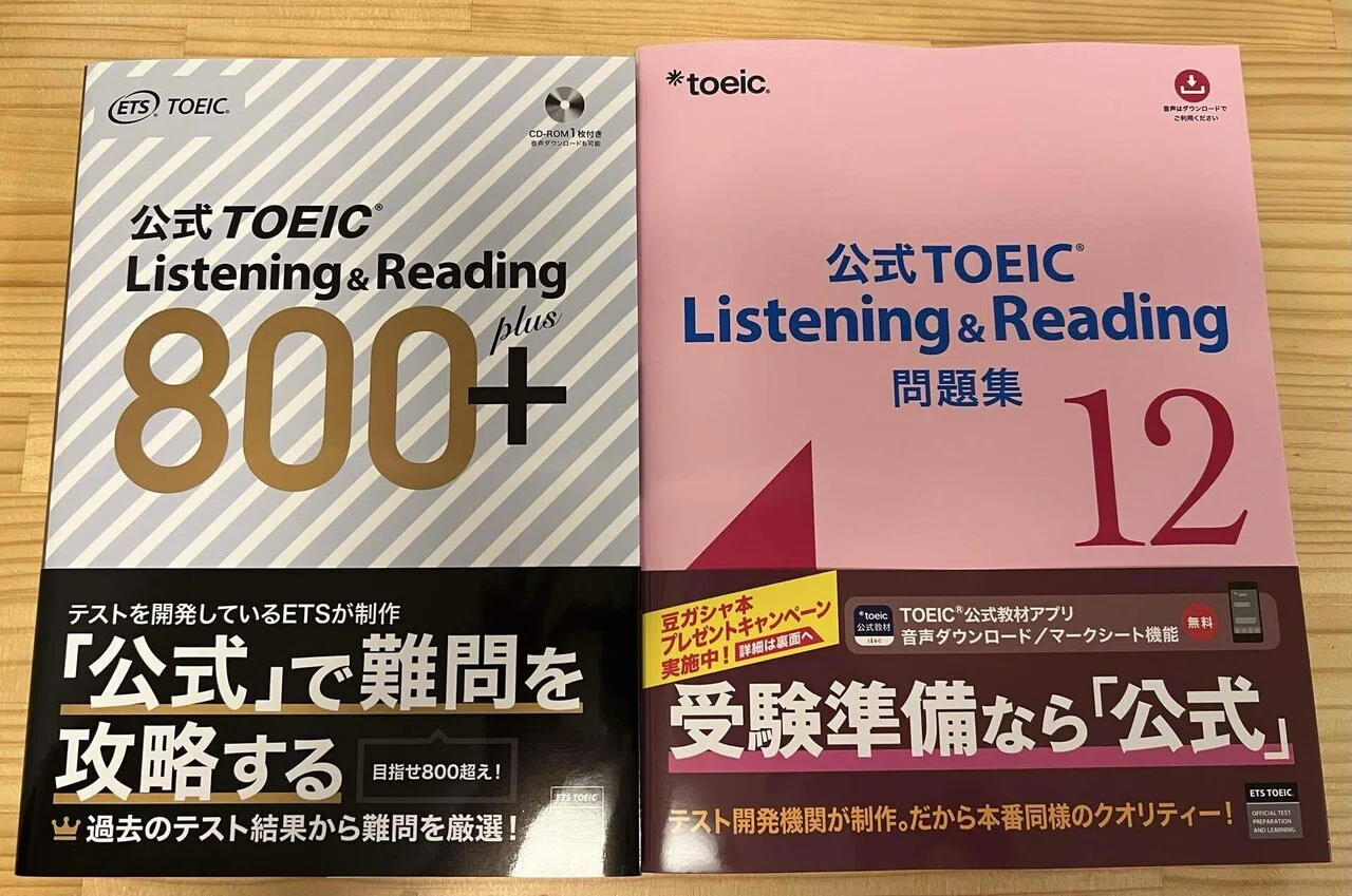 42WEEK ― TOEIC 800越えに向けて｜伊藤貴典