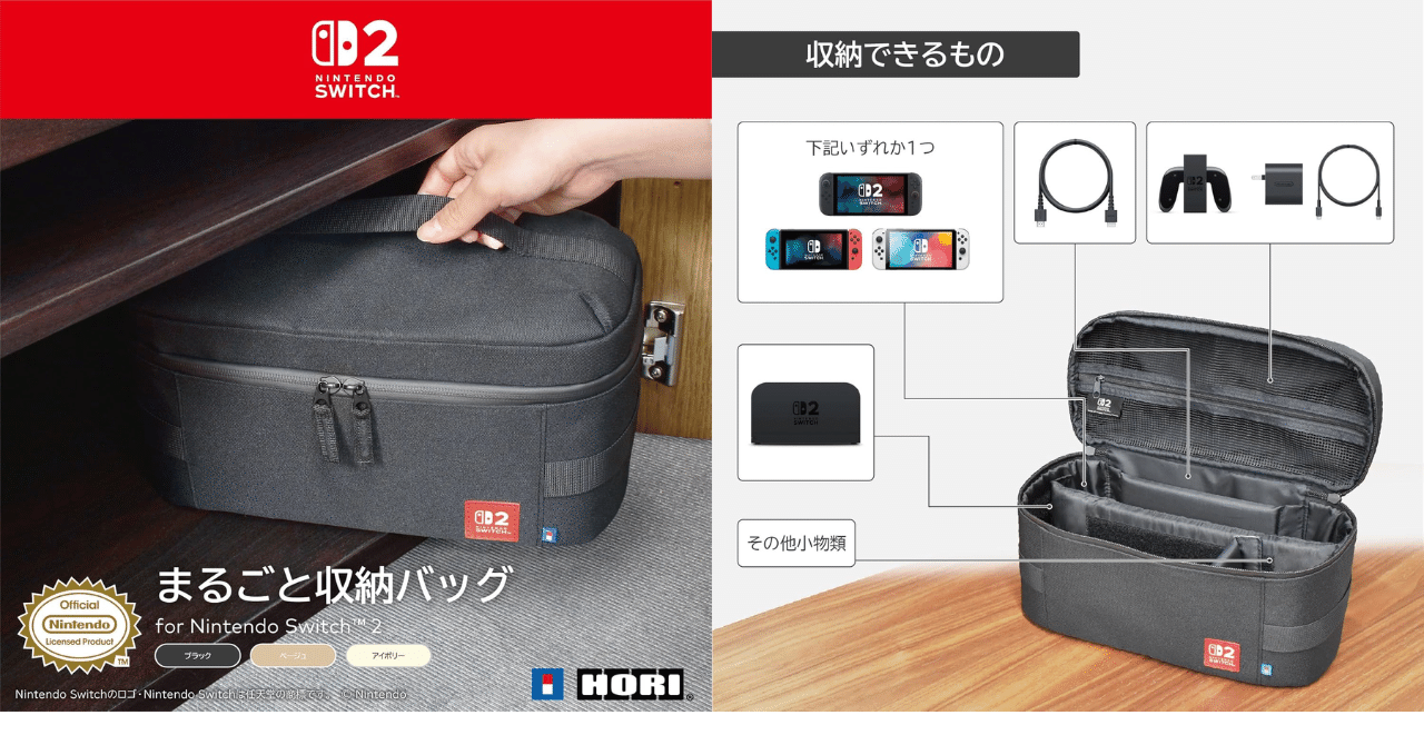 Switch本体（グレー）+付属品+まるごと収納バッグ 任天堂ライセンス商品 まるごと収納バッグ for Nintendo Switch
