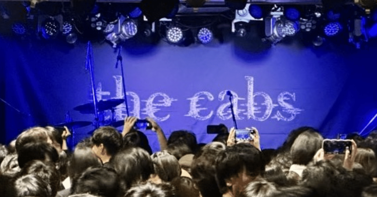 the cabs tour 2025 再生の風景 岡山公演 行ってきた日記｜はむ