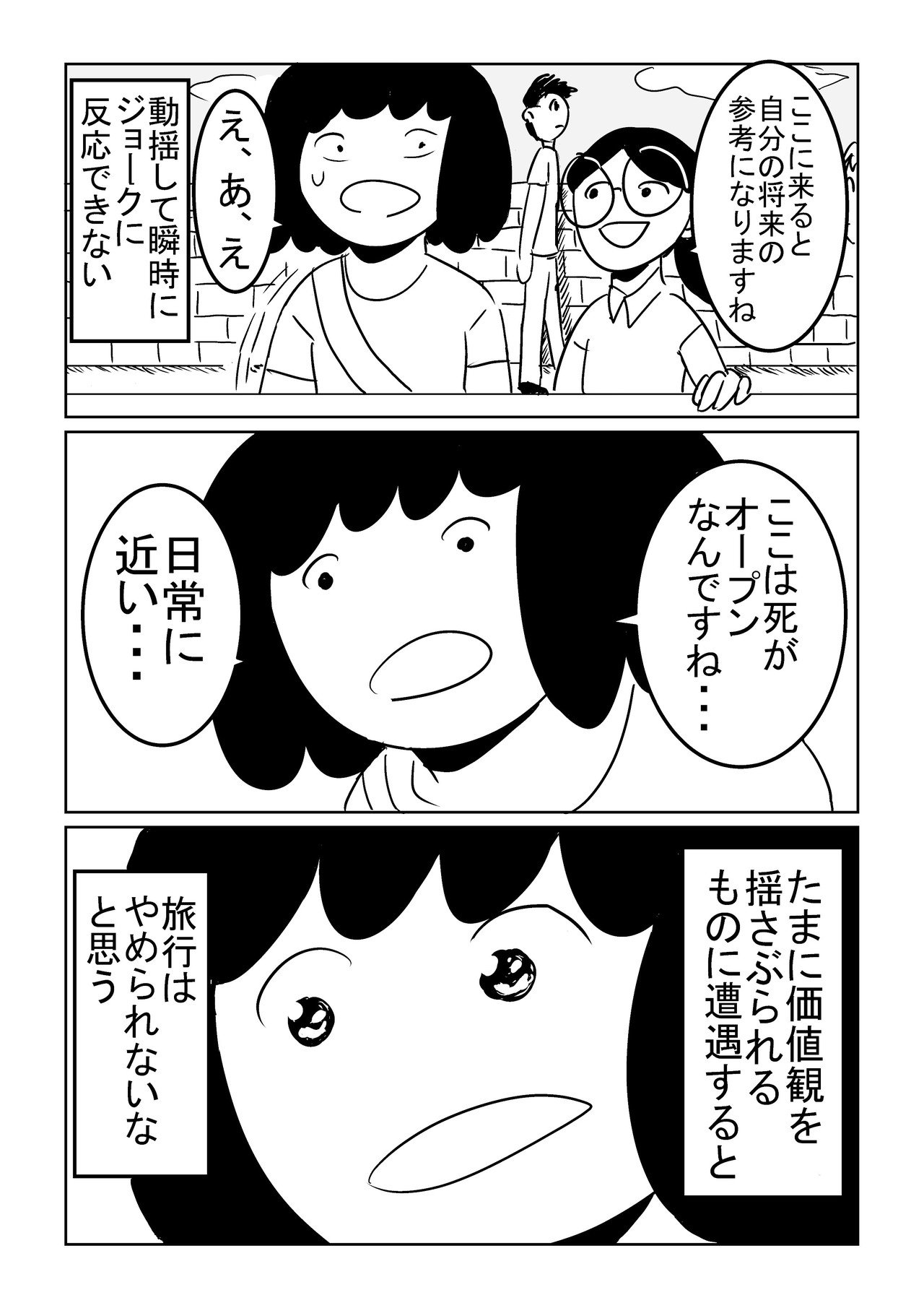 ネパール_014