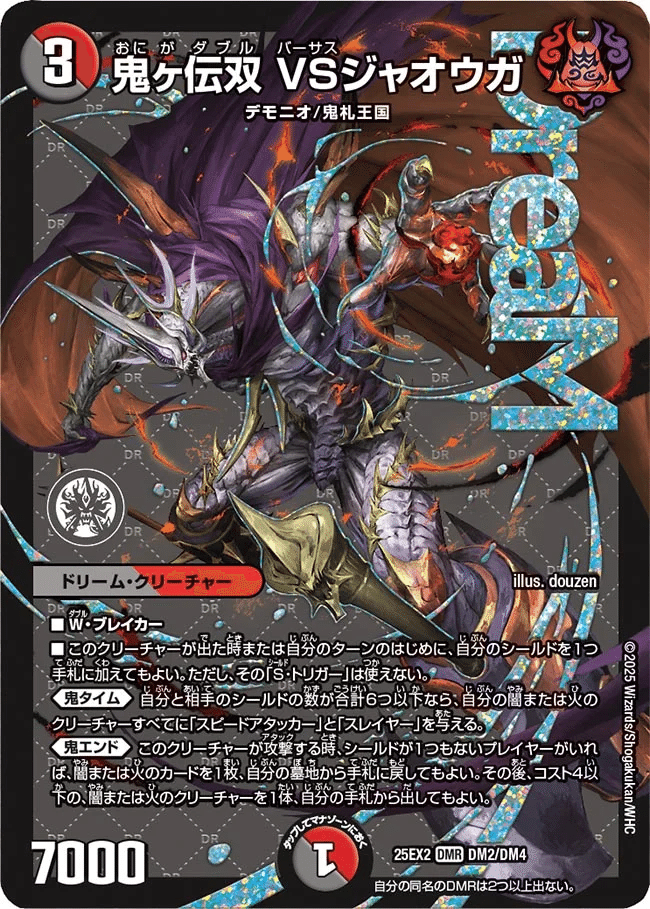 ね*こ様 赤黒邪王門デッキ　VSジャオウガ　轟く邪道レッドゾーン VSジャオウガで強化された火闇邪王門の解説｜むしはん