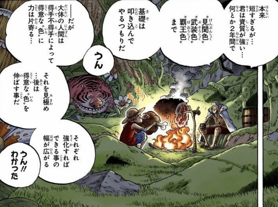 One Piece 起業 ビジネスを始めるならこの3種類から 山野 礁太 ライター One Piece学 研究家 Note