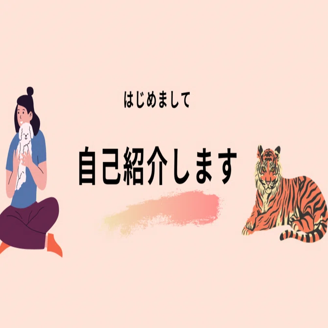 自己紹介|30代|人生|仕事|恋愛|はじめてのnote｜ほのか