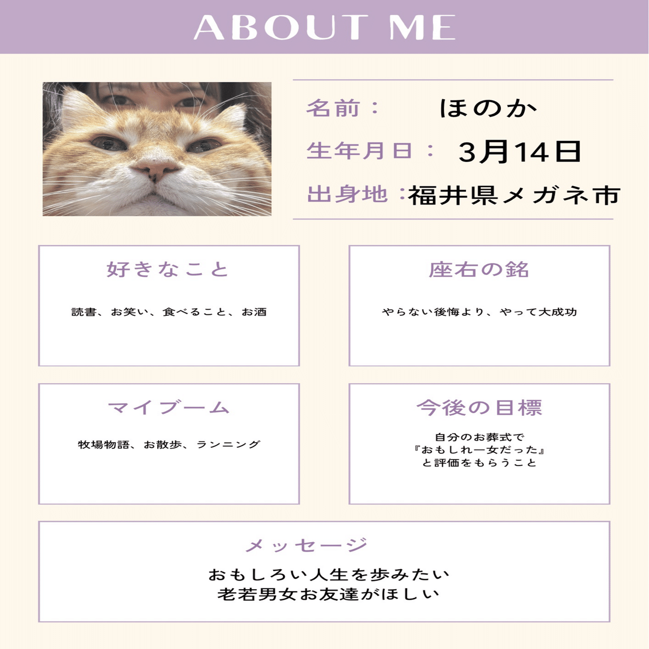 自己紹介|30代|人生|仕事|恋愛|はじめてのnote｜ほのか