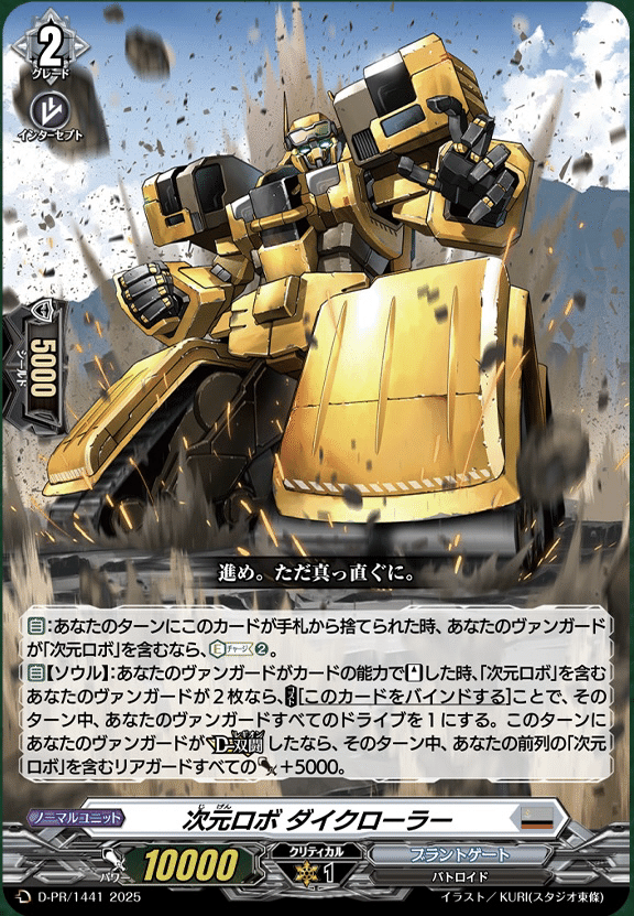 ヴァンガード】10/16 どこヴァン カード情報｜フライハイト@ゲーム部