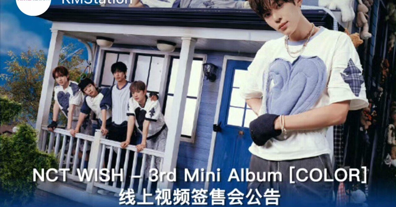 1017 NCTWISH シオン KMS1.0 🇨🇳中華ヨントン ボーダー｜CocoBearie