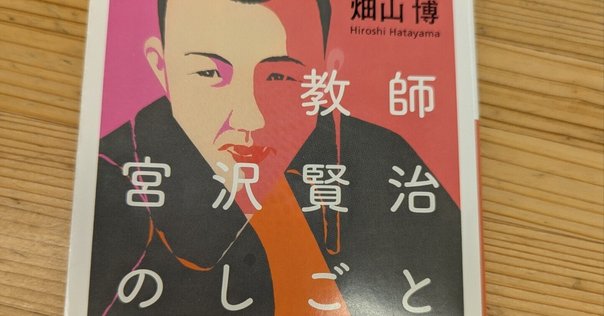 宮澤賢治『心象スケツチ 春と修羅』ブロンズ本｜りんてん舎