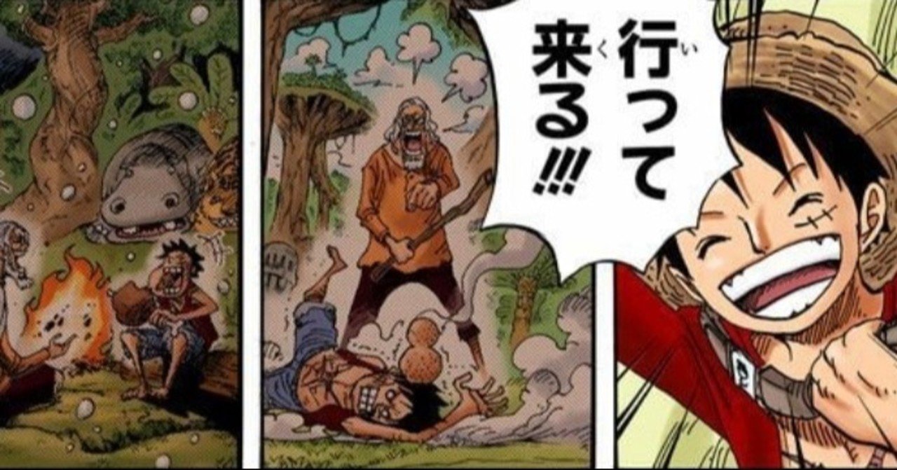 One Piece 起業 ビジネスを始めるならこの3種類から 山野 礁太 ライター One Piece学 研究家 Note