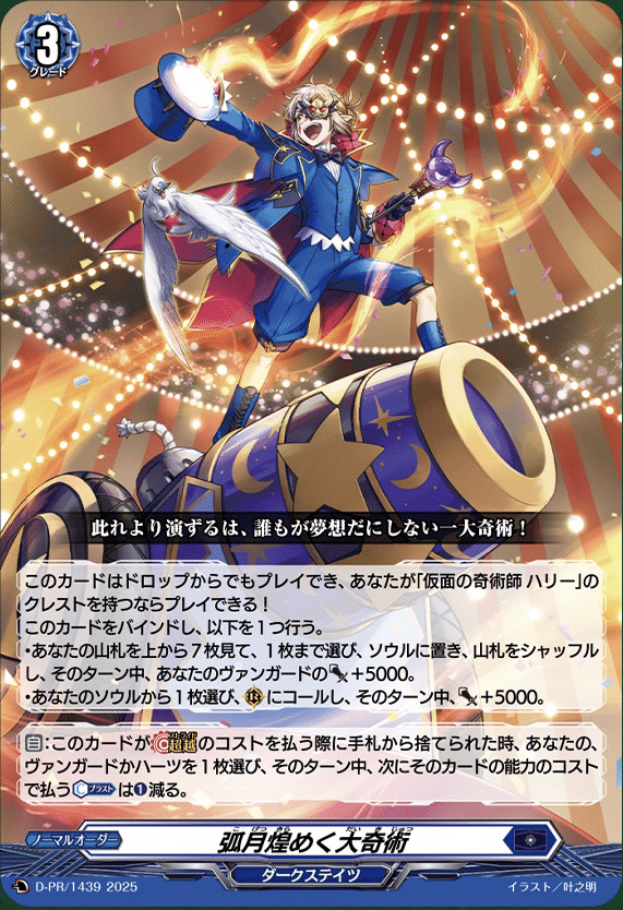 ヴァンガード】10/16 どこヴァン カード情報｜フライハイト@ゲーム部