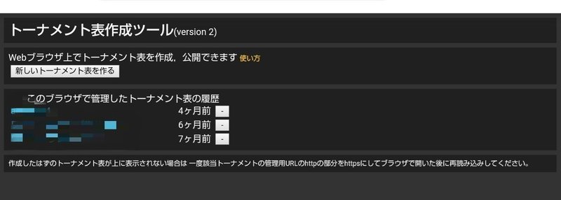 トーナメント表作成ツール Terus Jpについて めそ007 Note トーナメント表作成ツール Terus Jpについて めそ007 Note