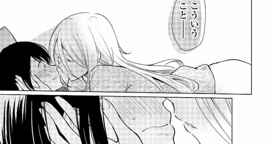 百合な私の日常 丸瀬 Note