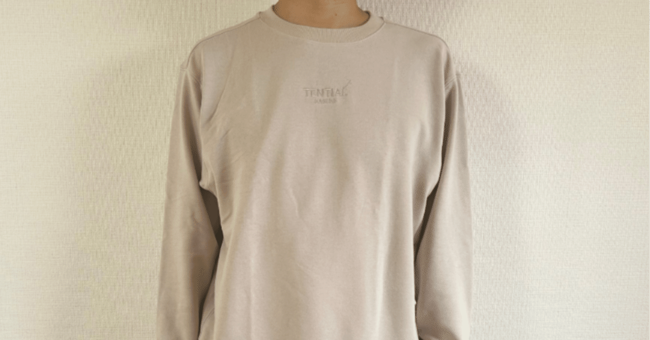 正直ちょっと高い。でもBAKUNEスウェットは“生活の質”が上がる一着だっ