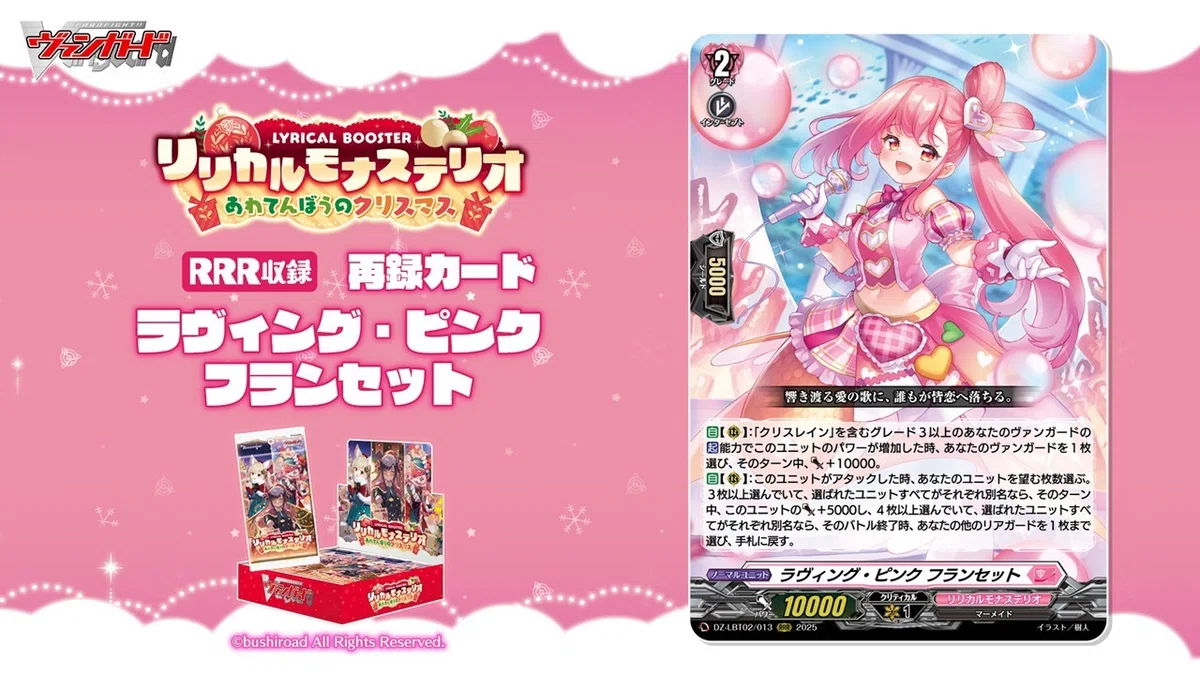 ヴァンガード】10/16 どこヴァン カード情報｜フライハイト@ゲーム部