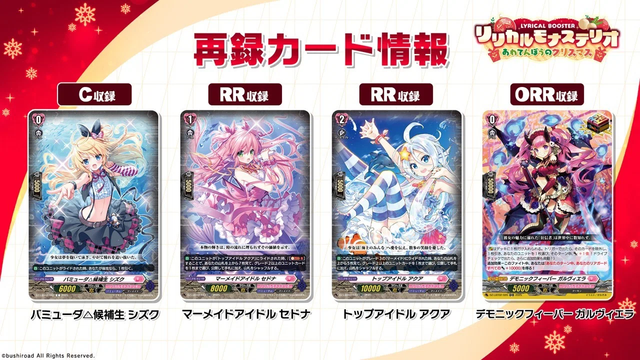 ヴァンガード】10/16 どこヴァン カード情報｜フライハイト@ゲーム部