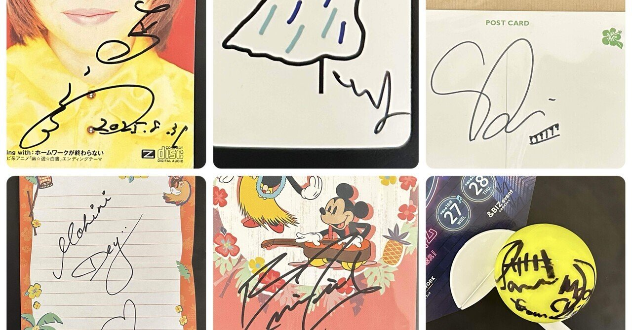 家にあるサインを集めると実は｜おのうえ