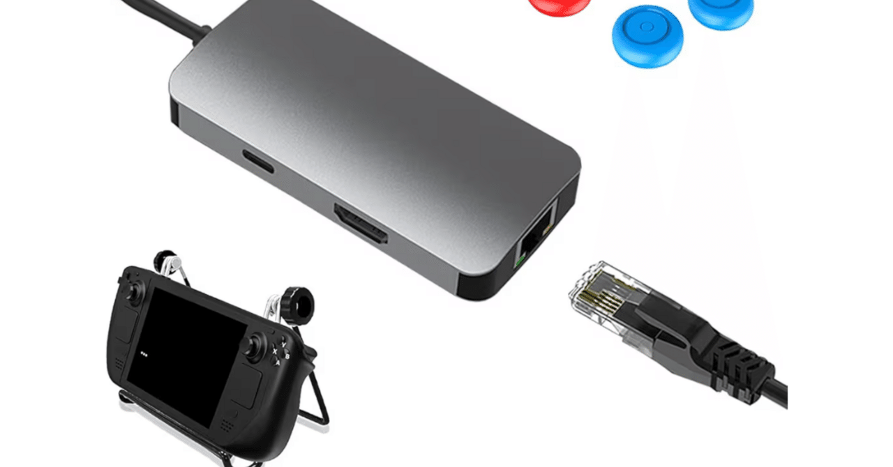 2025年最新】AOJAKI 6-in-1 ドックレビュー｜Steam Deck・Switch 2対応