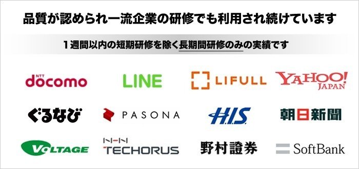 スクール企業研修