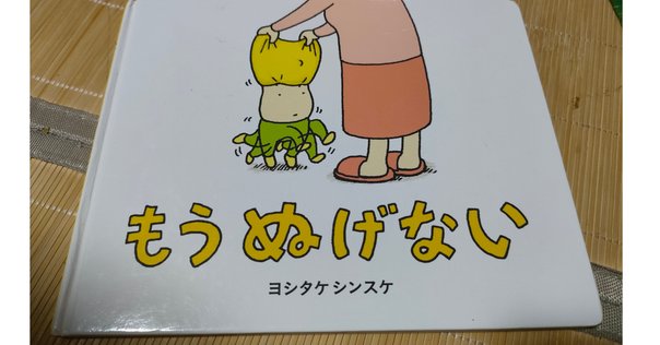 おとうさんのこわいはなし おとうさんのこわいはなし | かとう まふみ | 絵本ナビ