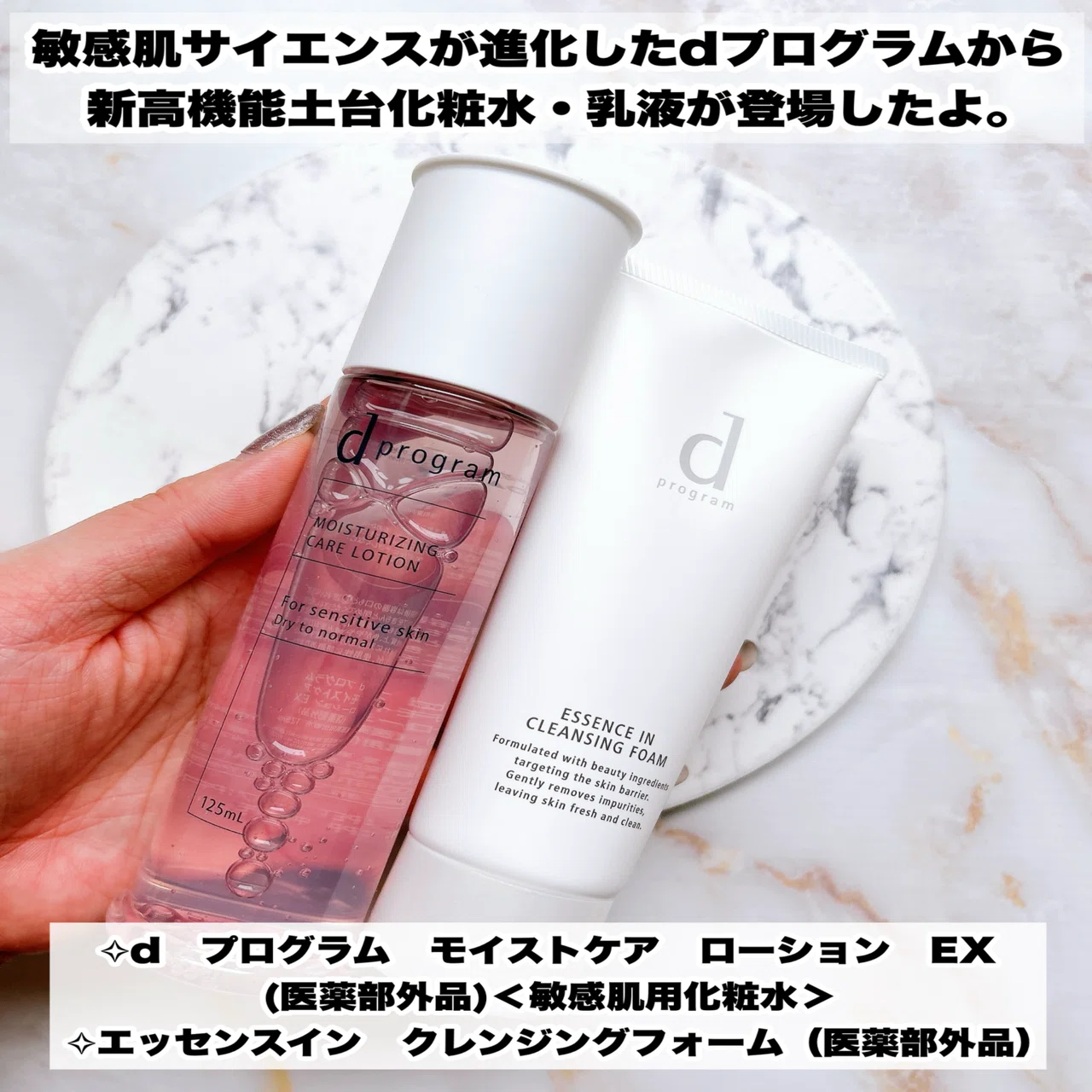 dプログラム 敏感肌の角層バリアに着目！｜つきなか