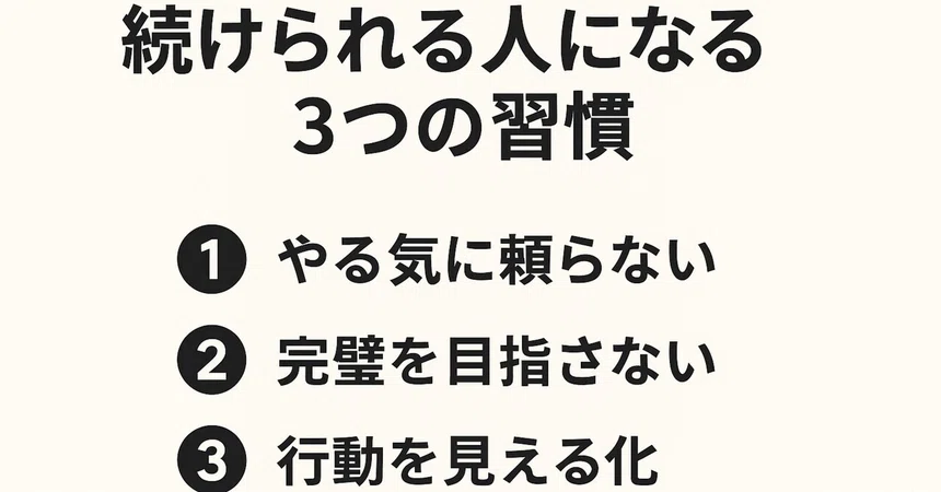 How to Become Someone Who Can Keep Going｜慶:自分磨きラボ