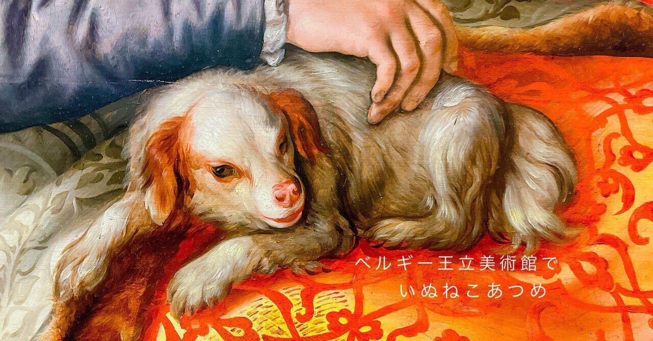 アントワープ聖母大聖堂とフランダースの犬で観たルーベンスの絵