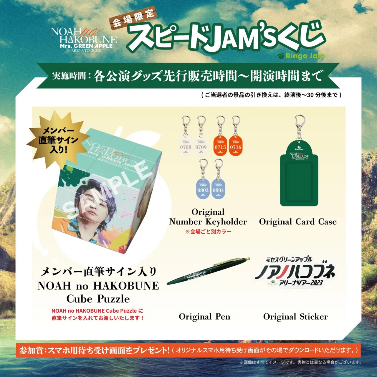 Mrs. GREEN APPLE 対バン オリジナルケース jam'sくじ 景品 Mrs. GREEN APPLE 対バン オリジナルケース jam'sくじ 景品