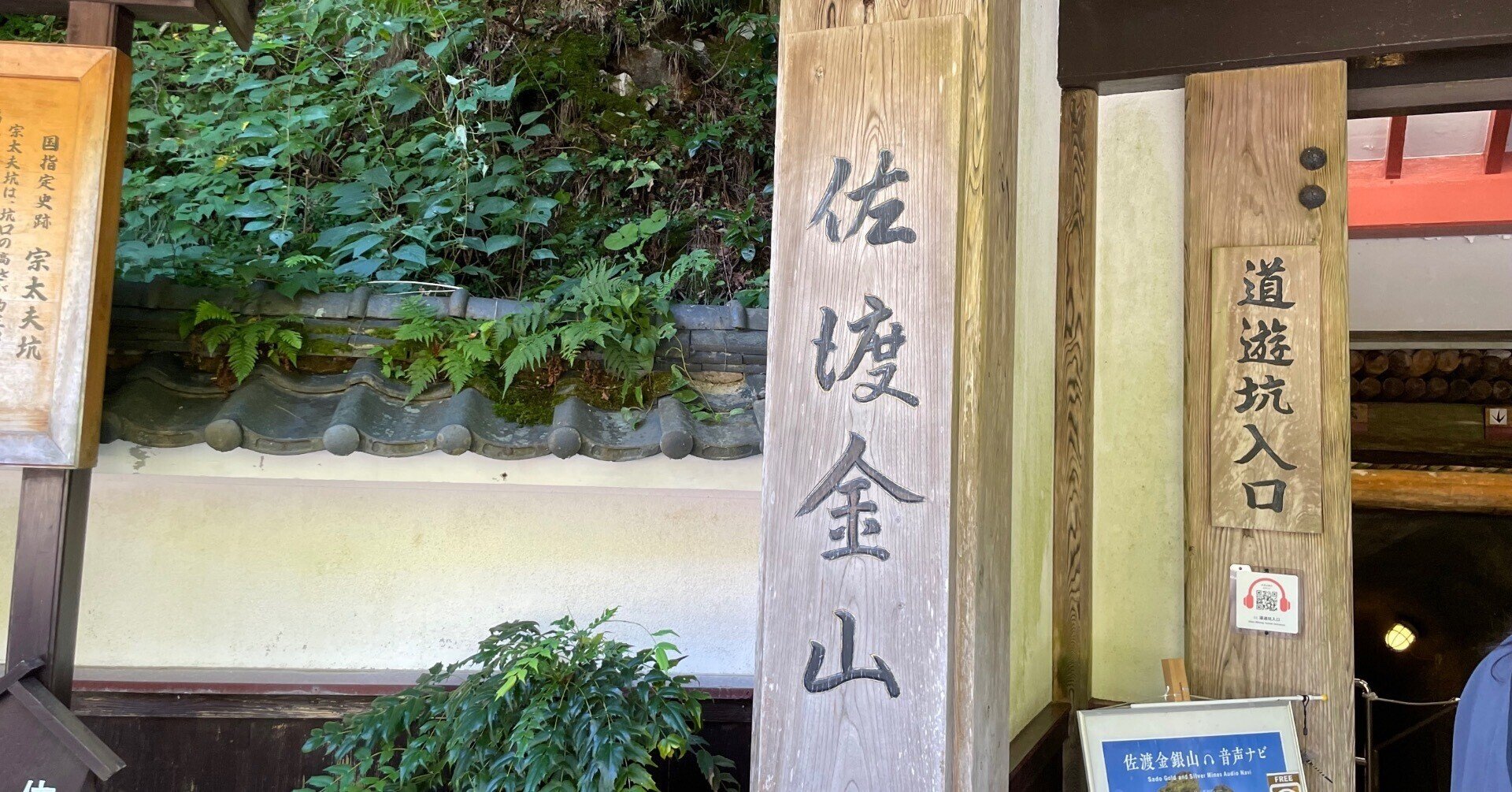 鉄道サボ行先板佐渡指定席SADO(2枚セット) ☆送料無料◎ 鉄道