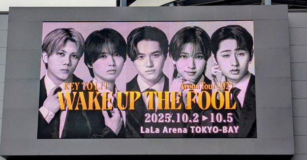 KAT-TUNのライブ円盤（15th～10th）を履修したので語らせて