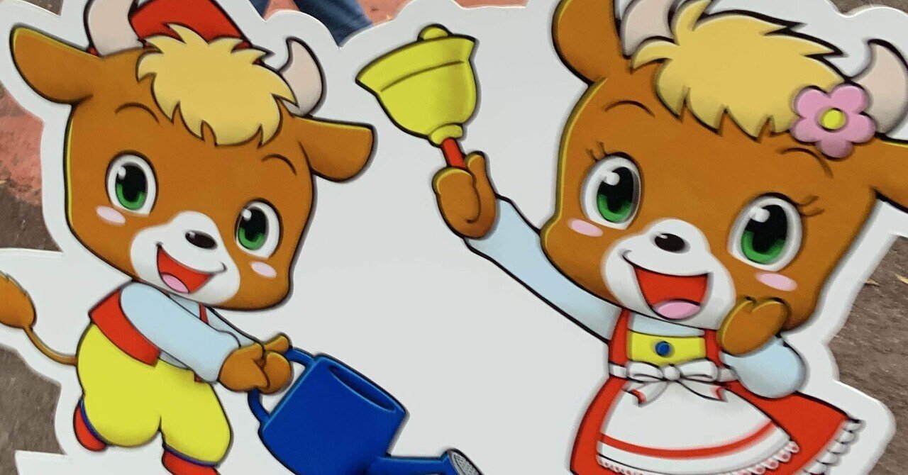 ぐるり森　マザー牧場の仲間たち ぐるり森 マザー牧場の仲間たち 2025年最新】ぐるりの森マザー