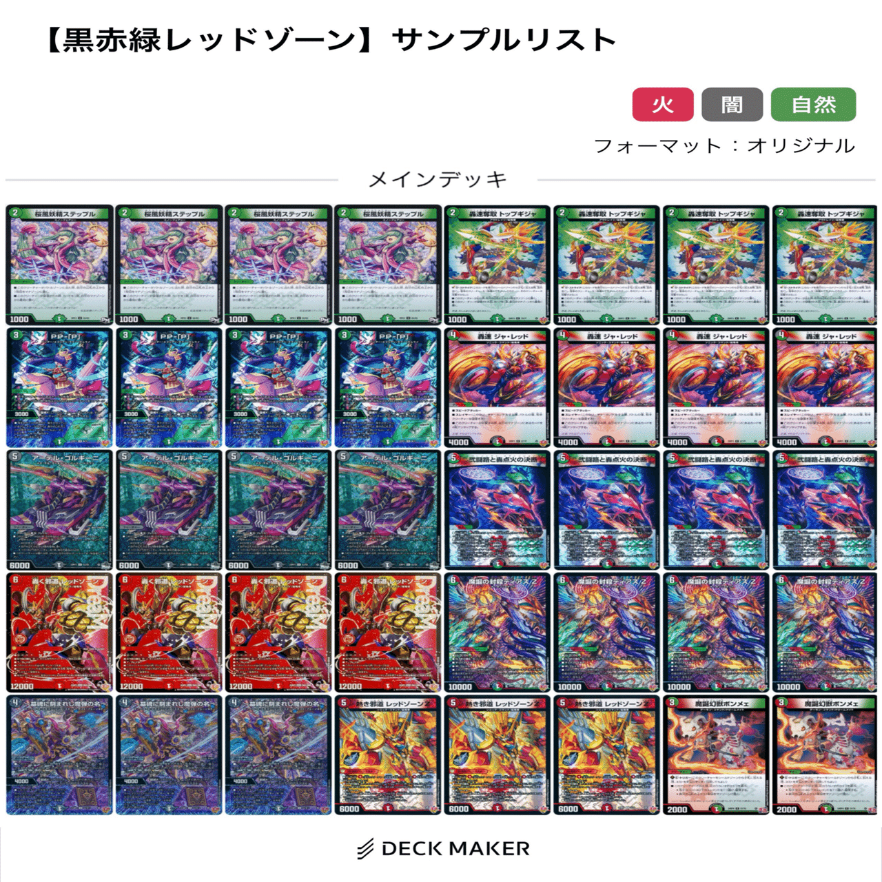 K デアリバイク デッキ デアリバイク最強へ編(09.22-09.28) 【DMDB調査報告書】｜ロニア