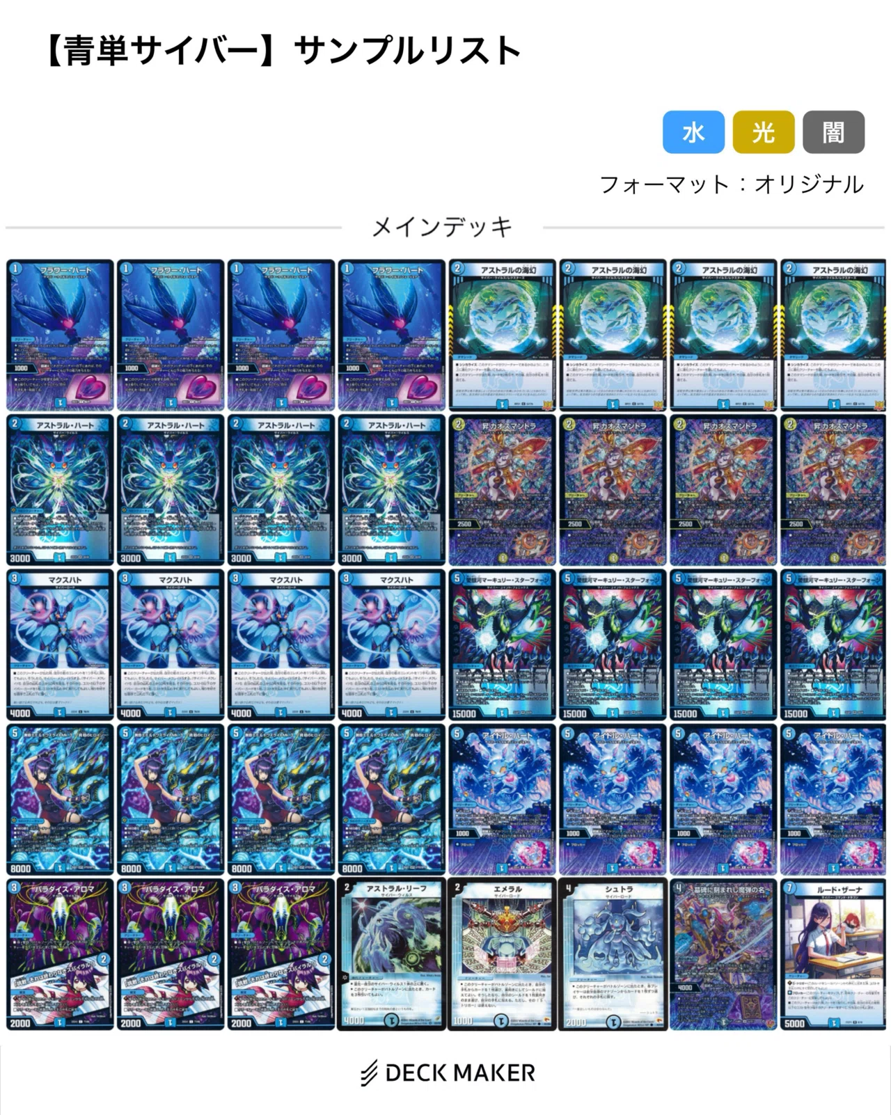 デアリバイク 構築済みデッキ 40枚 デアリバイク - デュエマ PP-P